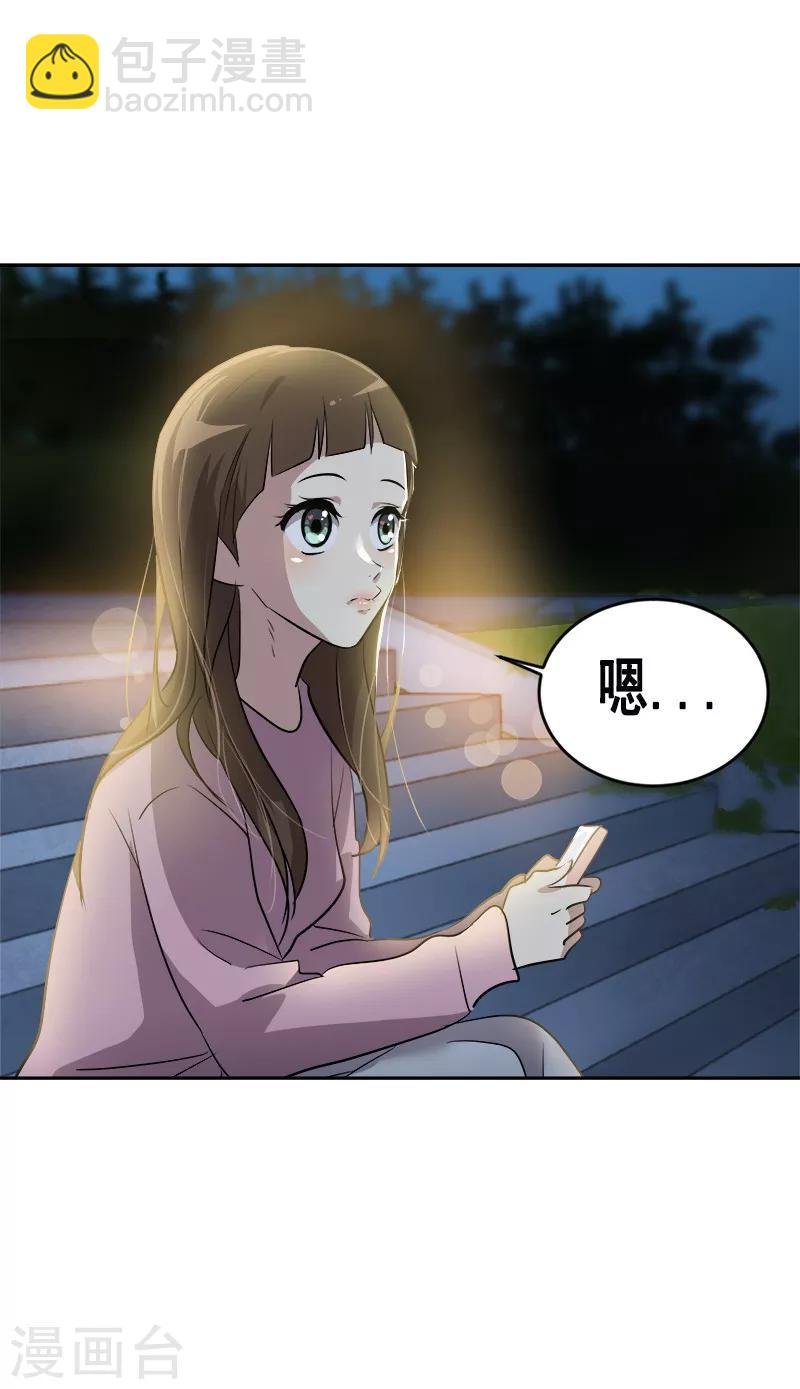 第53话 我们是夫妻关系