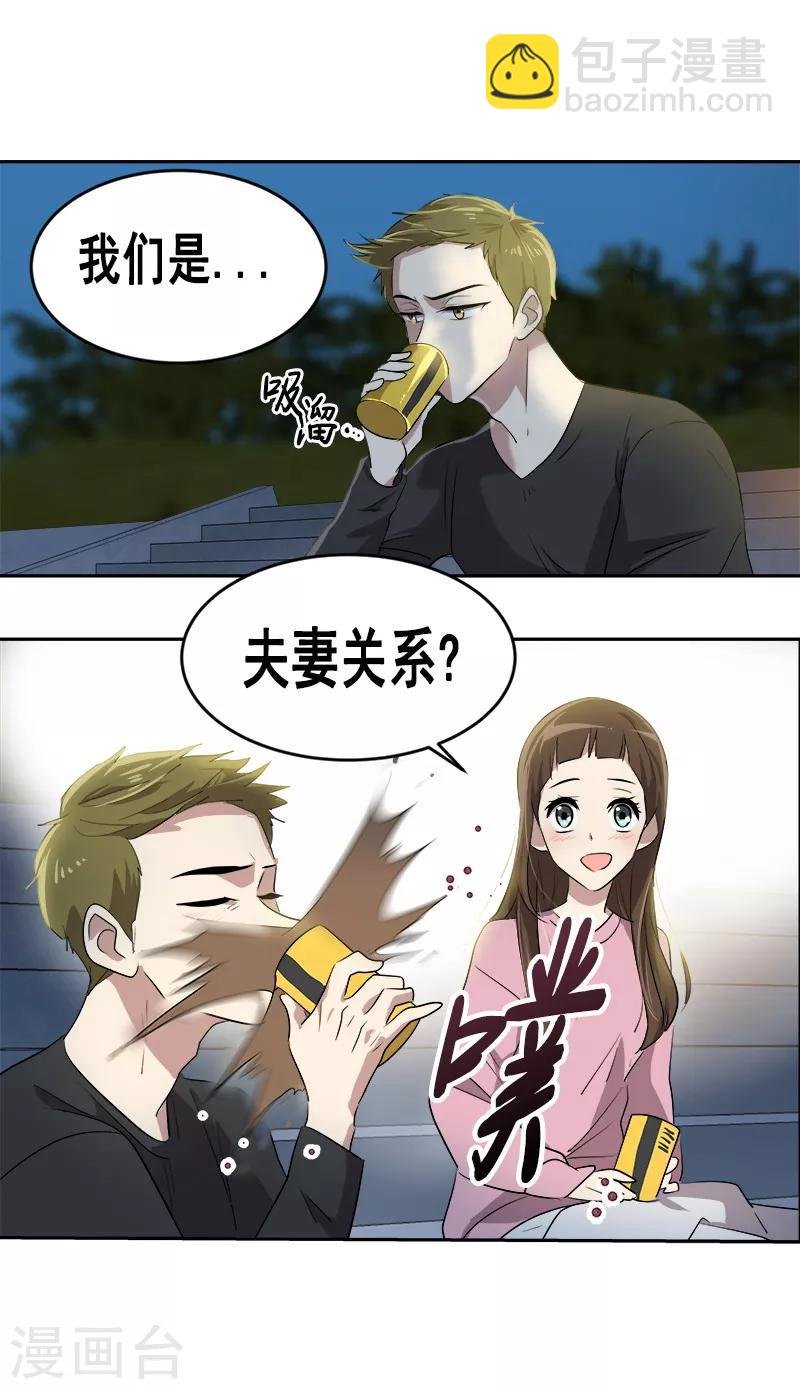 第53话 我们是夫妻关系