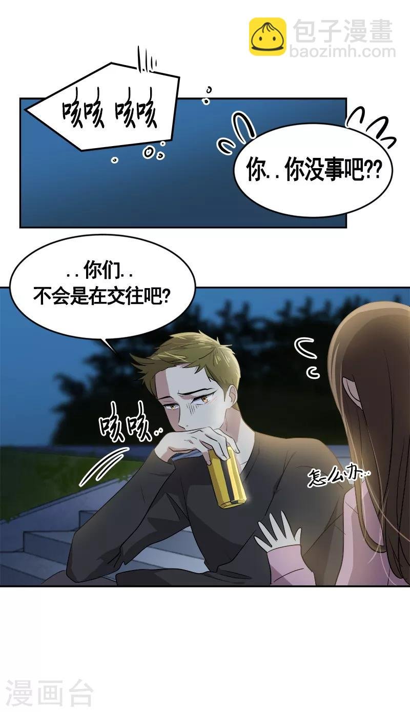第53话 我们是夫妻关系