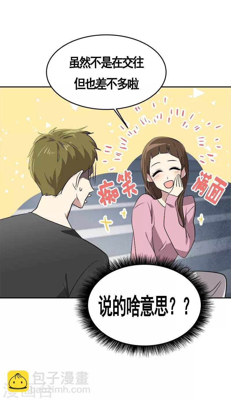 第53话 我们是夫妻关系