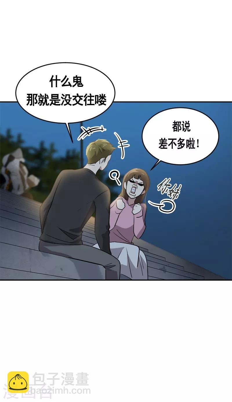 第53话 我们是夫妻关系
