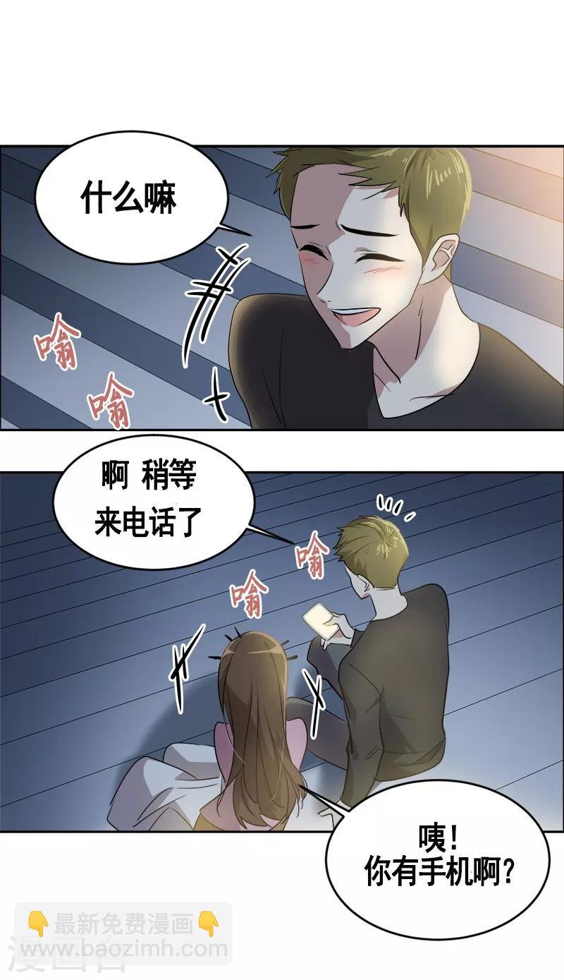 第53话 我们是夫妻关系