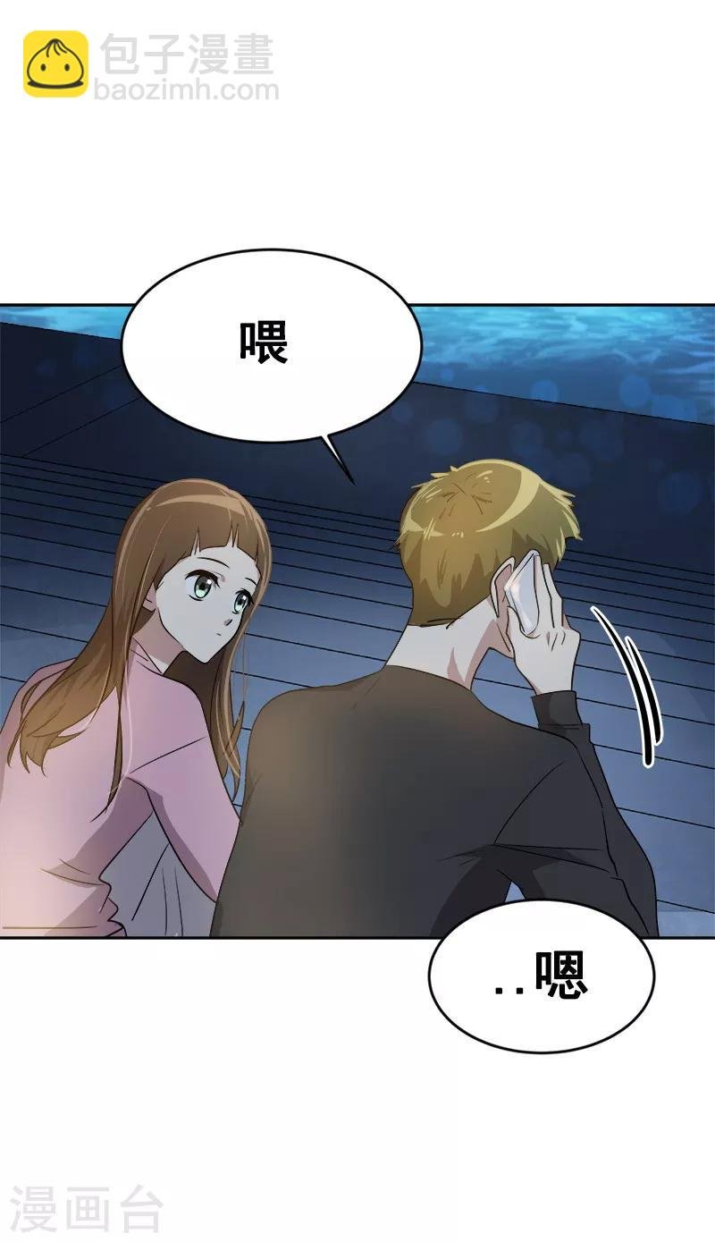 第53话 我们是夫妻关系