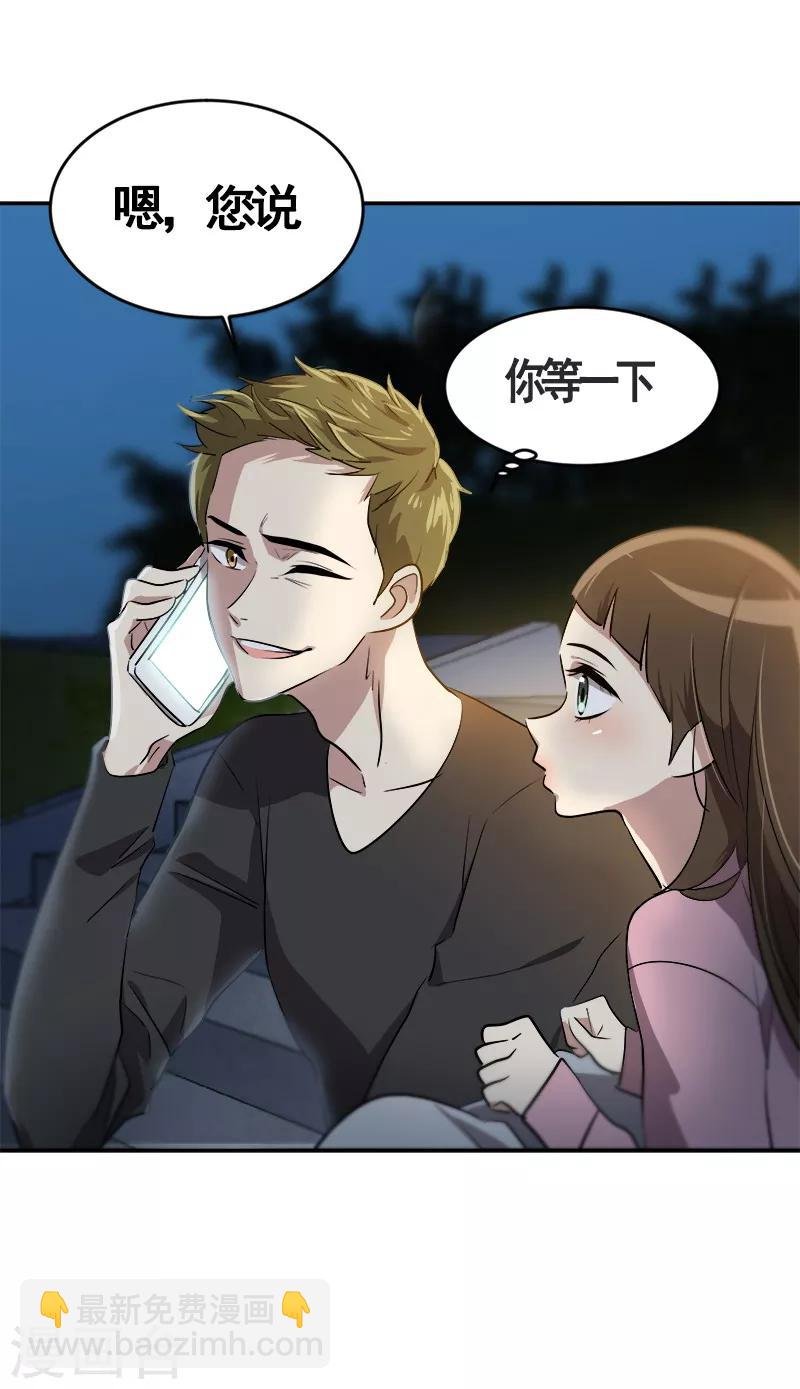 第53话 我们是夫妻关系