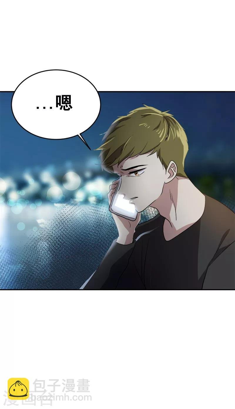 第53话 我们是夫妻关系
