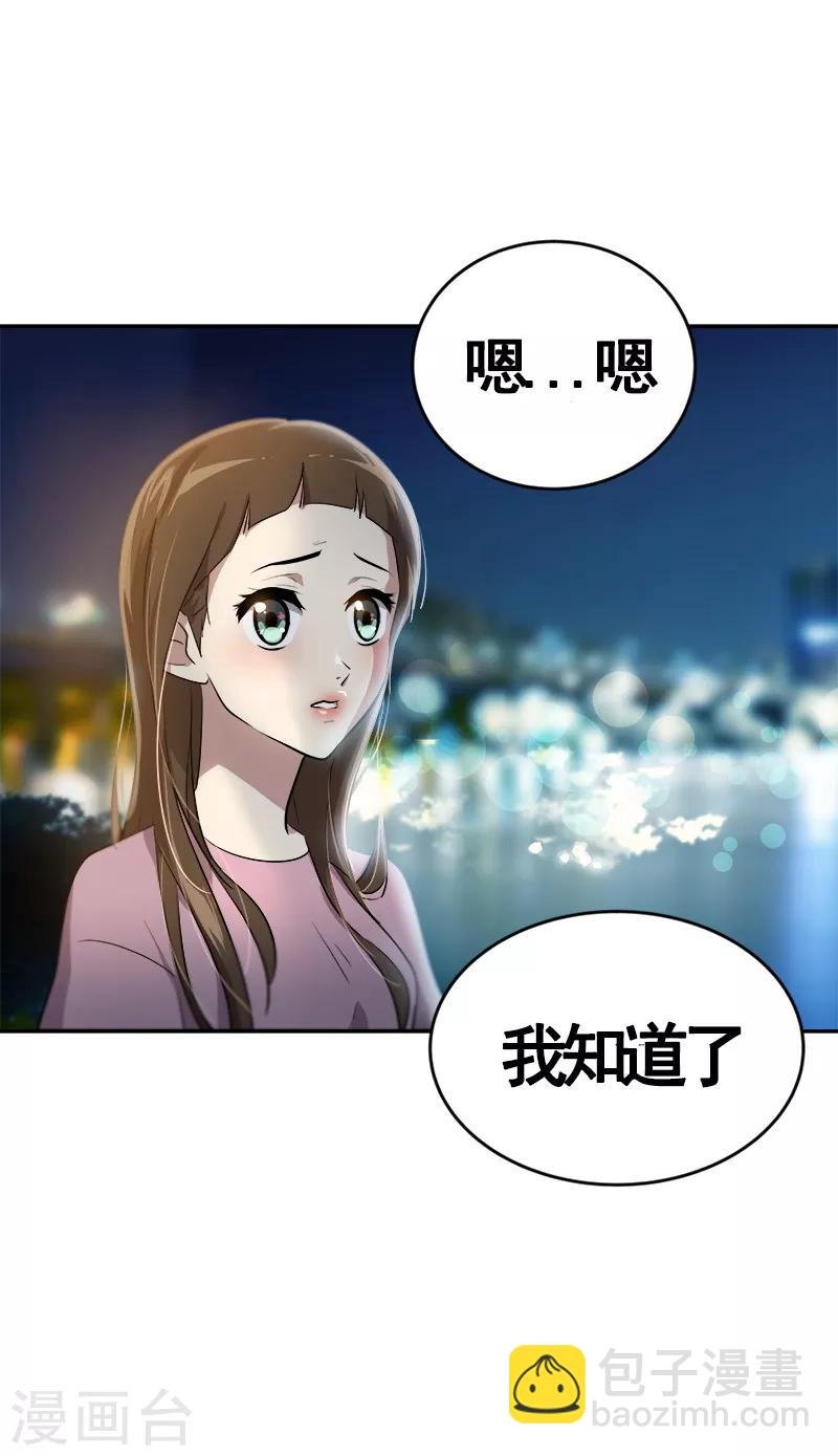 第53话 我们是夫妻关系