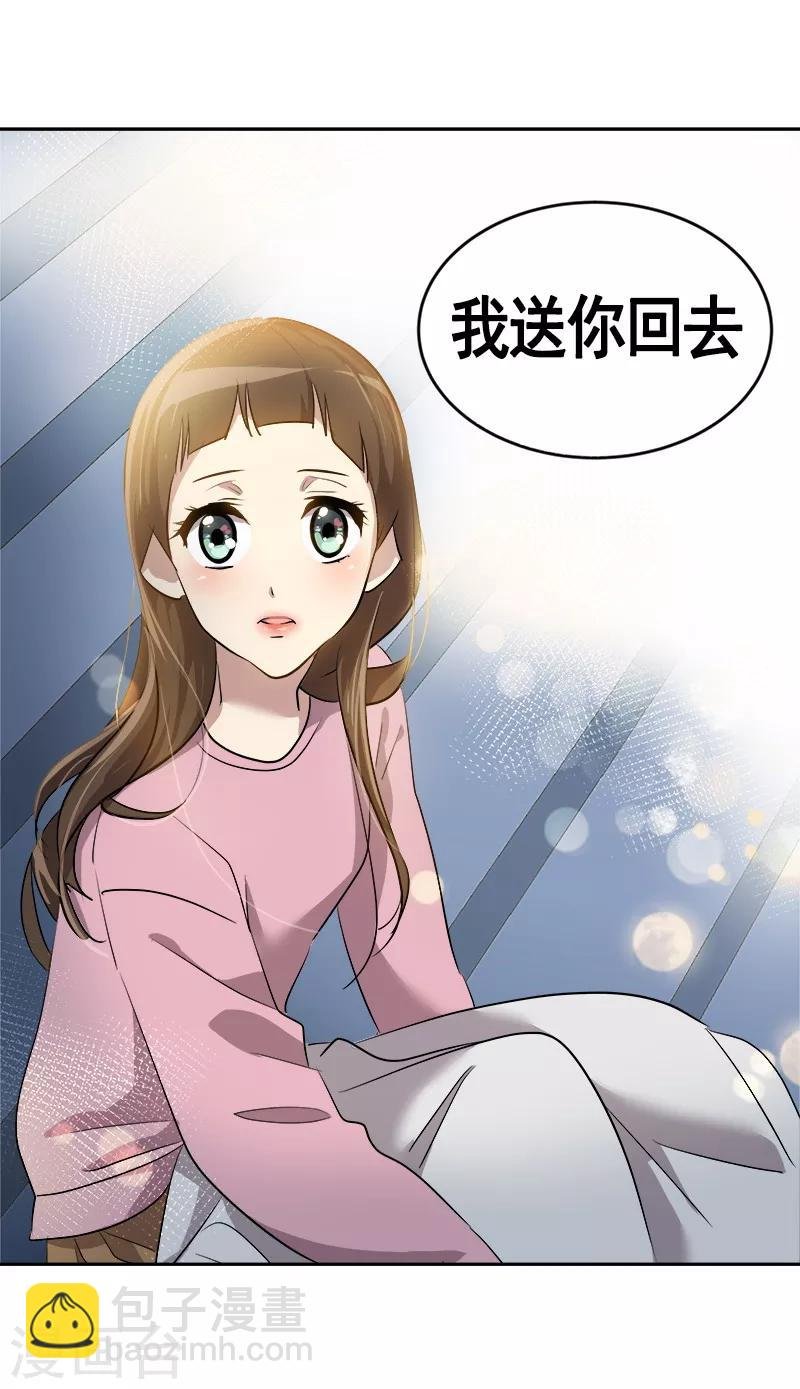 第53话 我们是夫妻关系