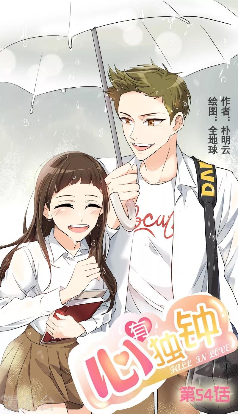 第54话 暖心的训斥