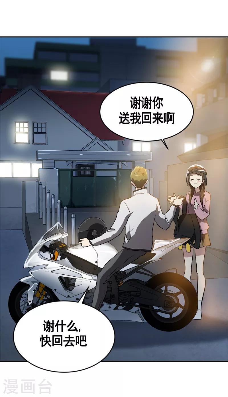 第54话 暖心的训斥