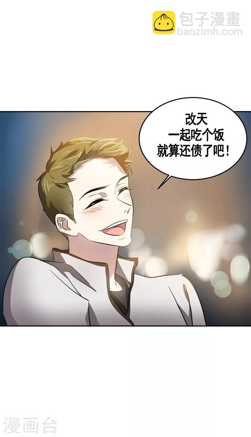 第54话 暖心的训斥