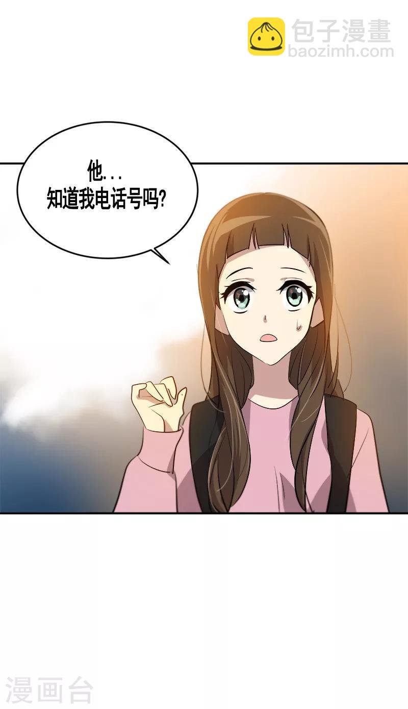 第54话 暖心的训斥