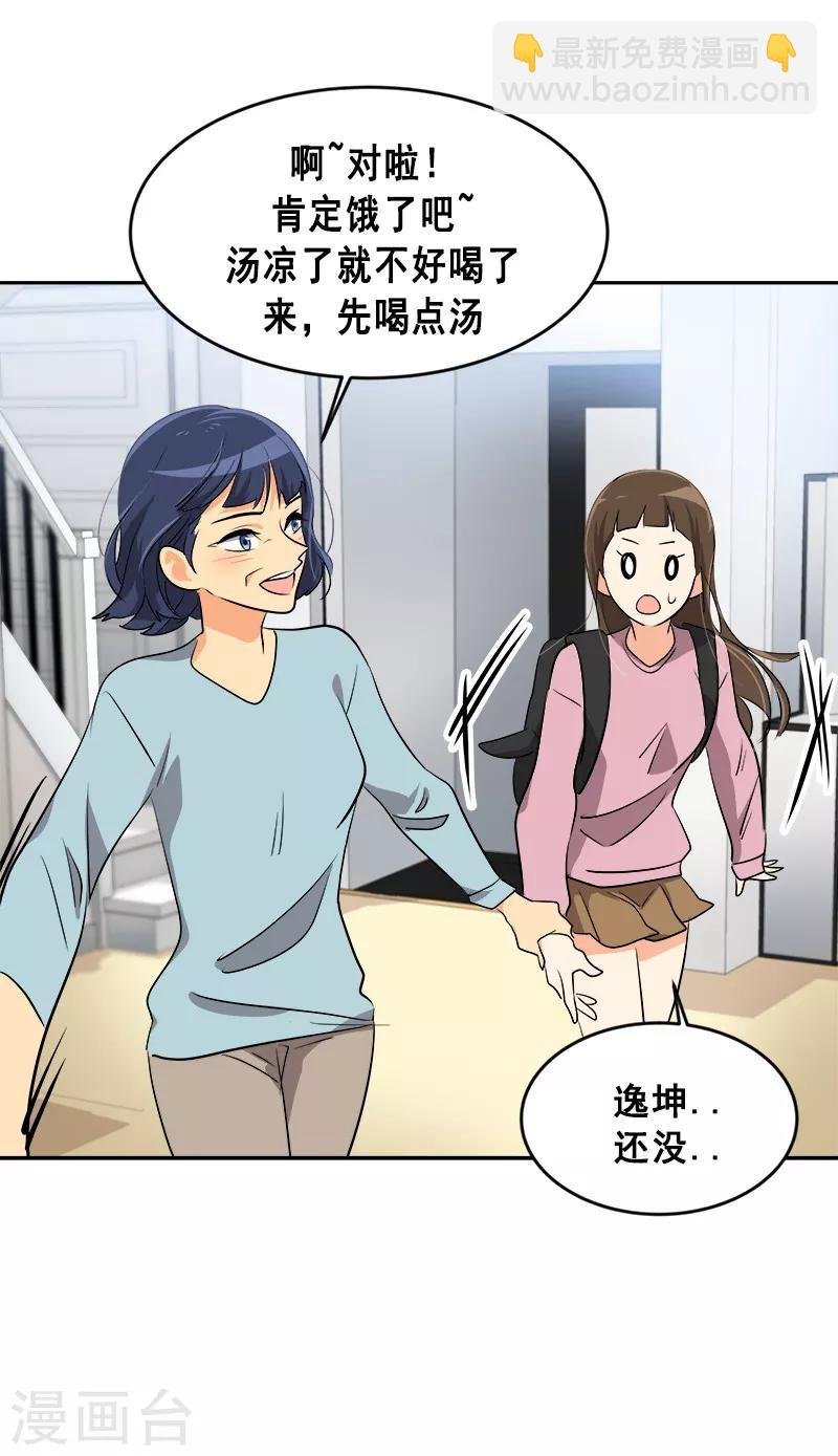 第54话 暖心的训斥