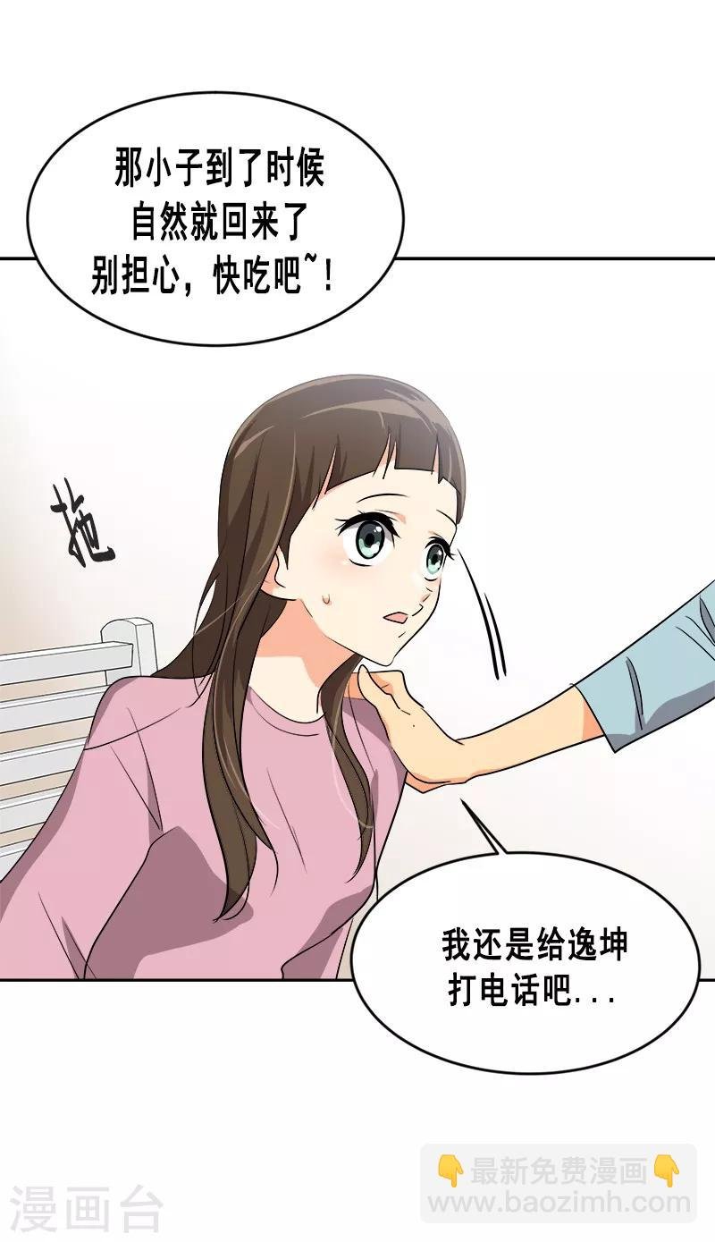 第54话 暖心的训斥