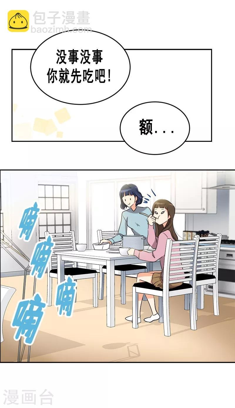 第54话 暖心的训斥