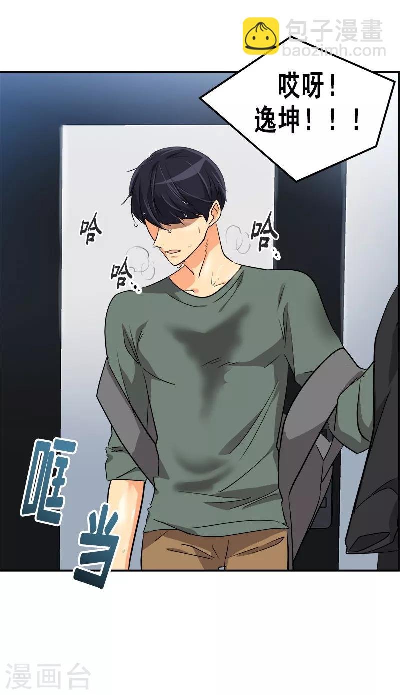 第54话 暖心的训斥
