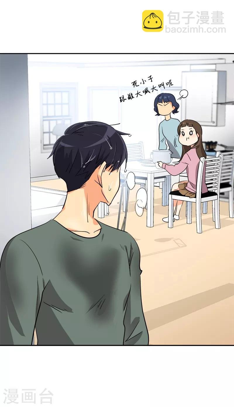 第54话 暖心的训斥