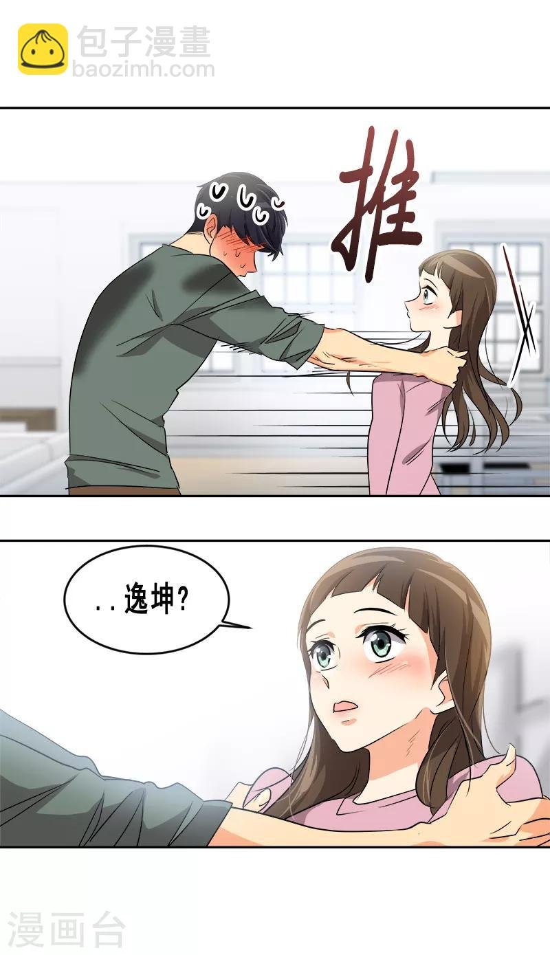 第54话 暖心的训斥