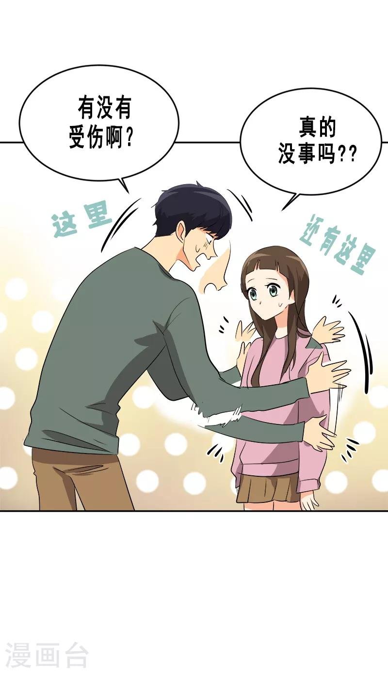 第54话 暖心的训斥