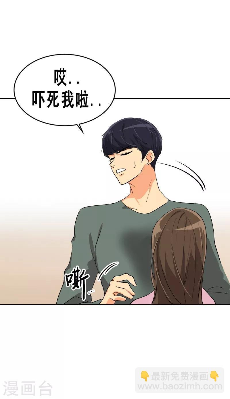 第54话 暖心的训斥