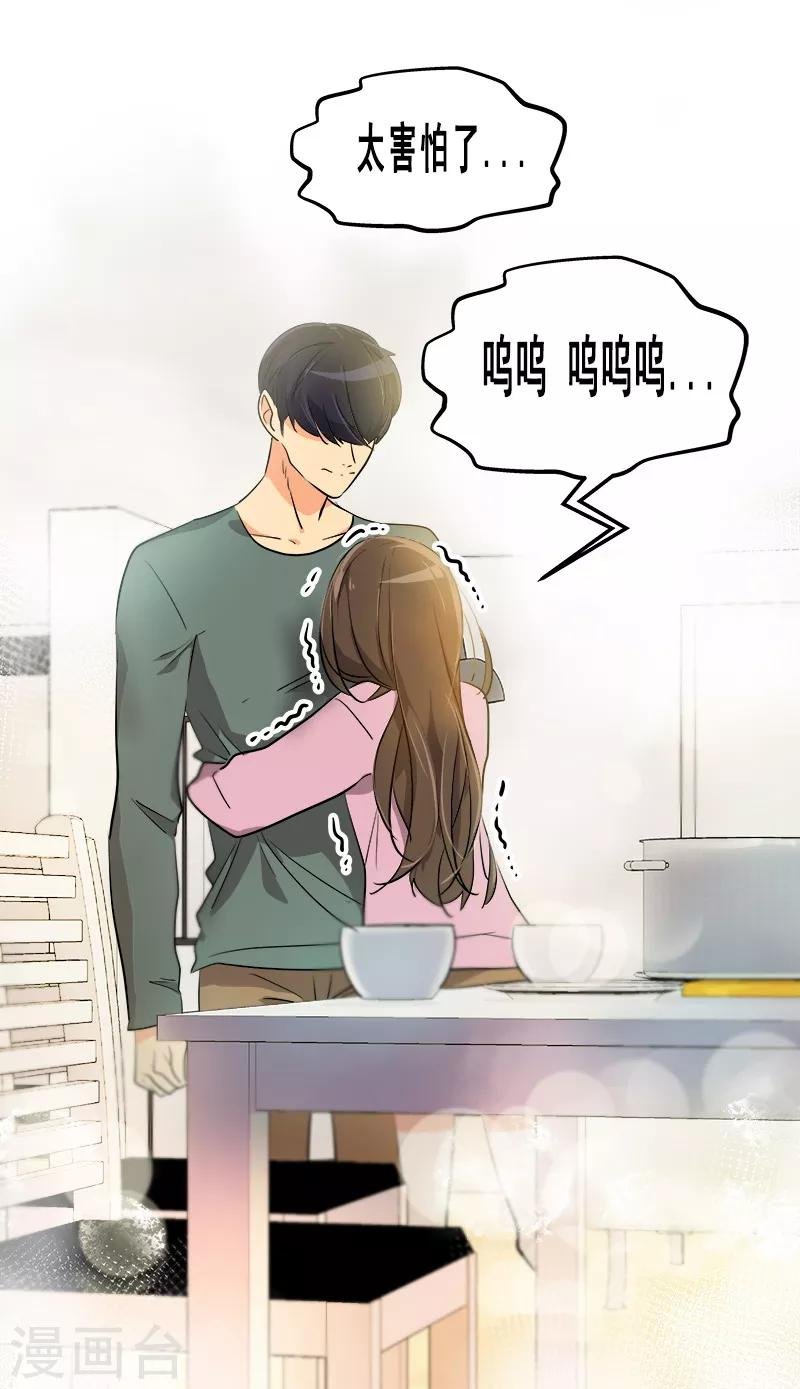 第54话 暖心的训斥