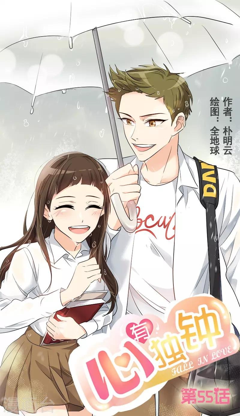 第55话 过家家的把戏