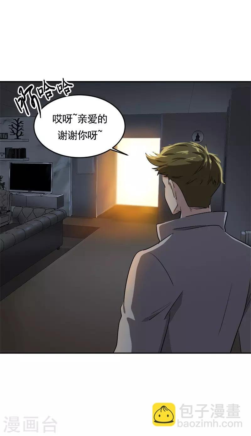 第55话 过家家的把戏