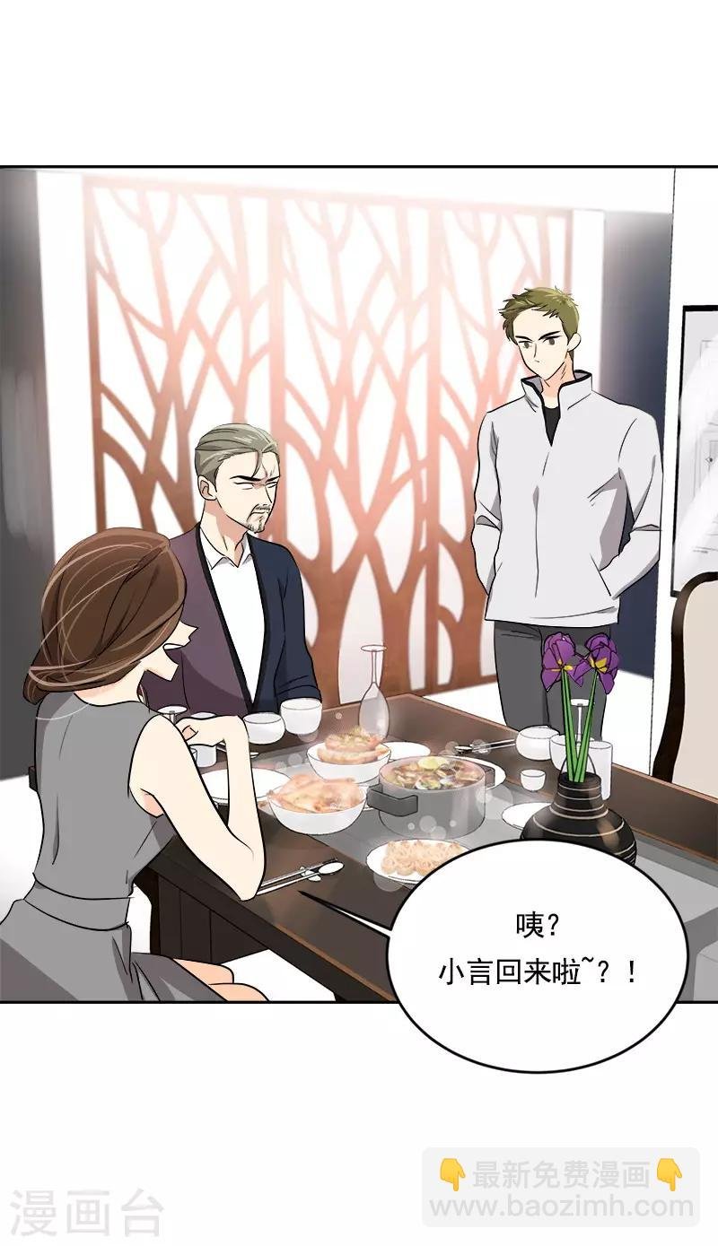 第55话 过家家的把戏