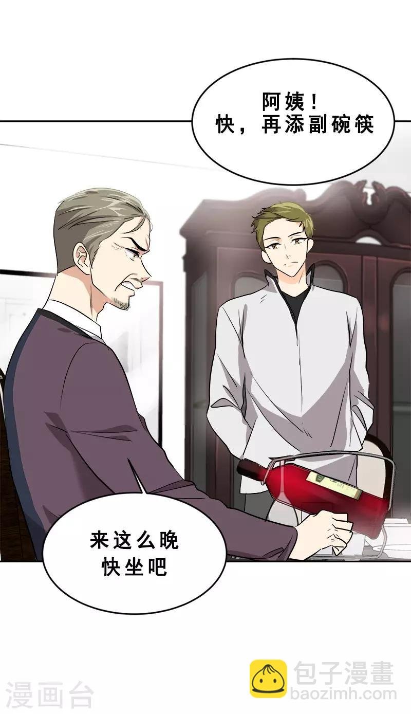 第55话 过家家的把戏