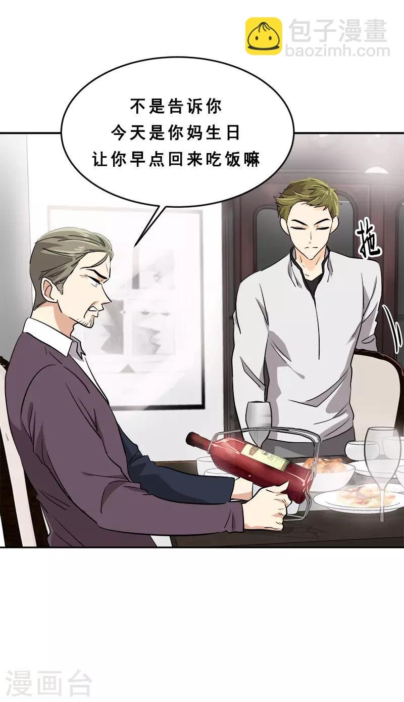 第55话 过家家的把戏