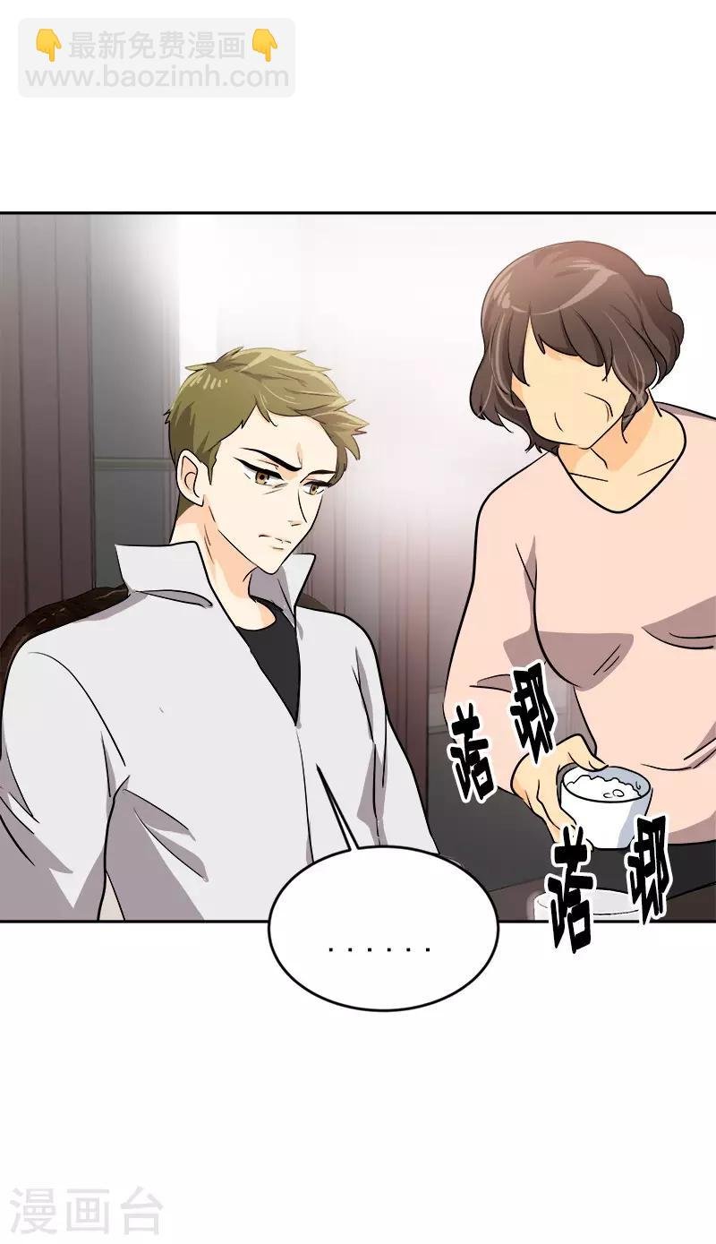 第55话 过家家的把戏