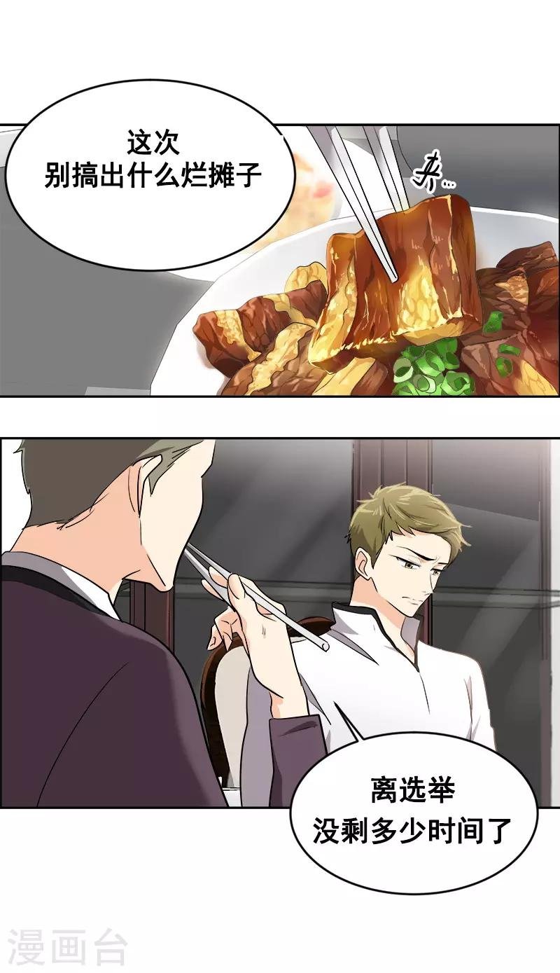 第55话 过家家的把戏