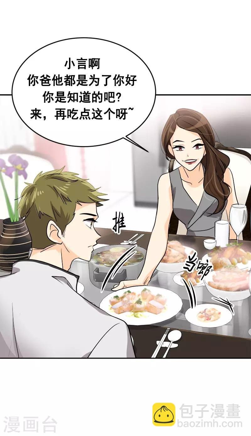 第55话 过家家的把戏