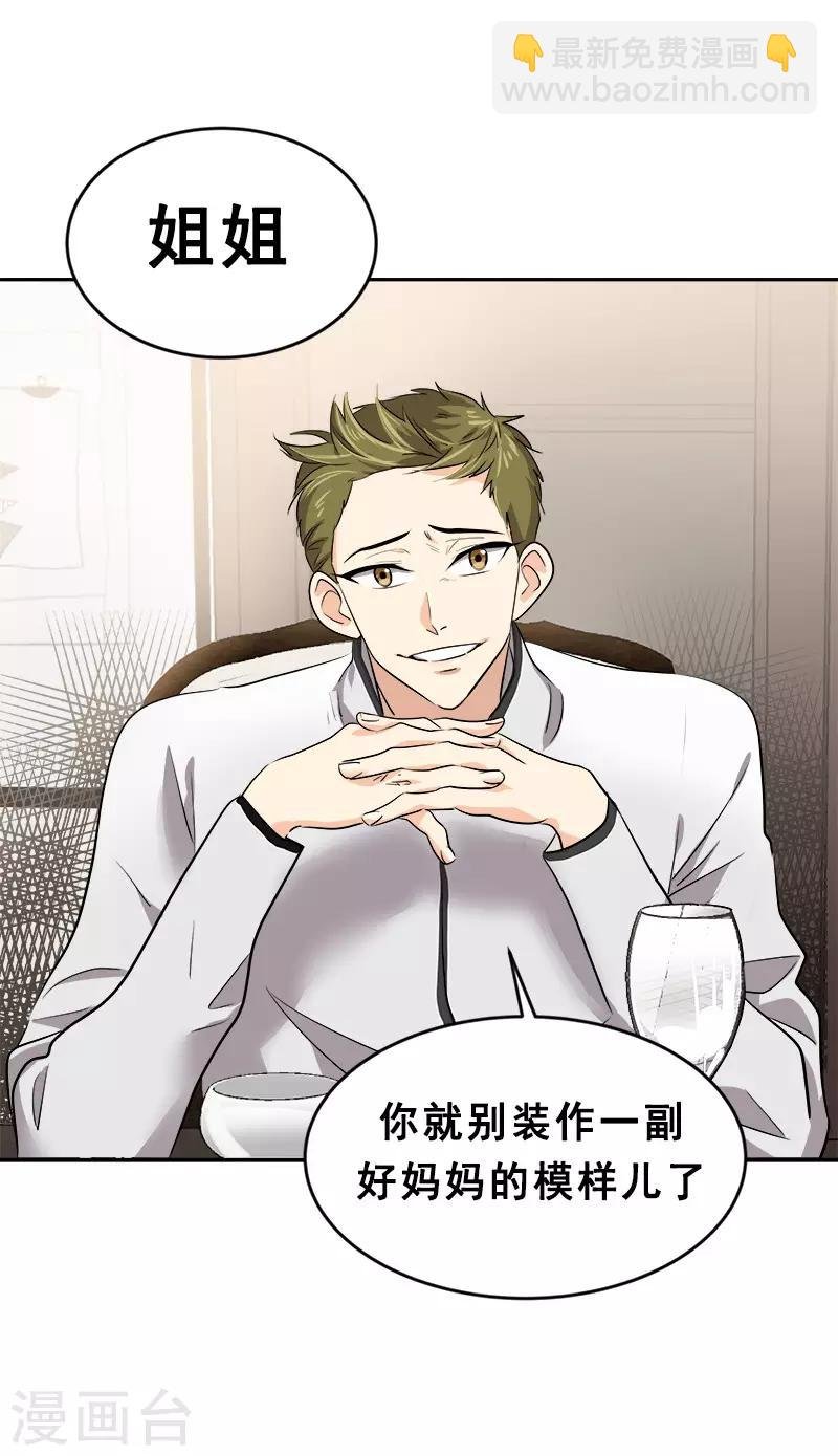 第55话 过家家的把戏