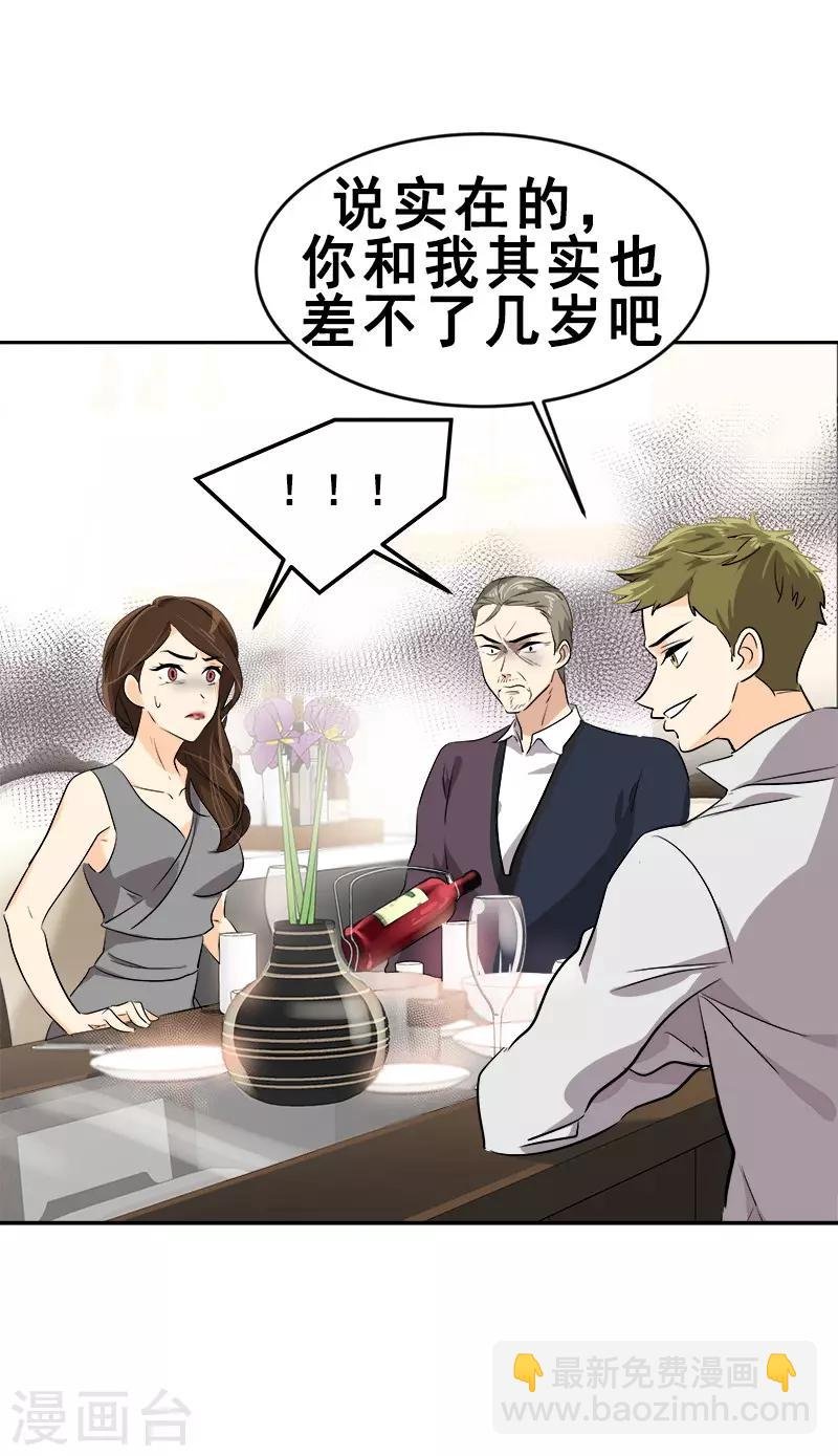 第55话 过家家的把戏