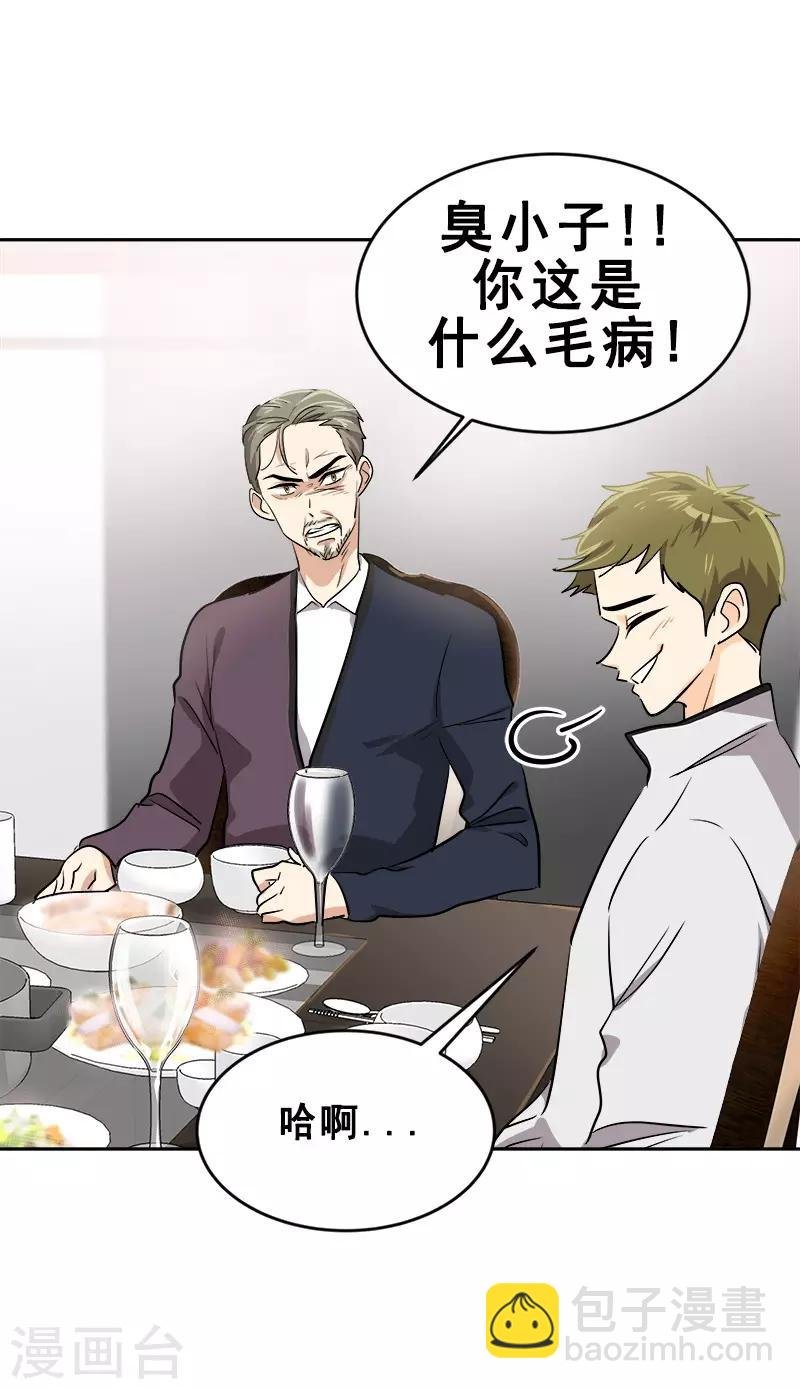 第55话 过家家的把戏