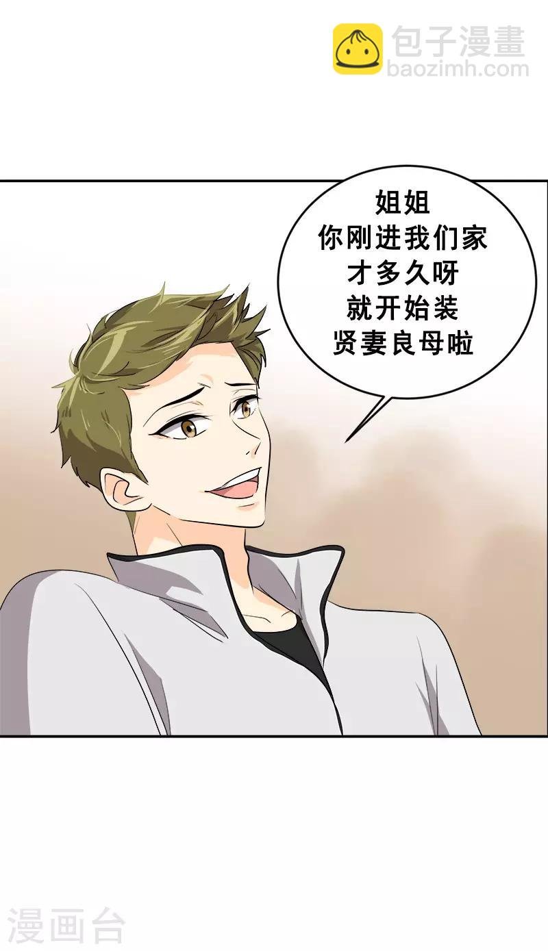 第55话 过家家的把戏