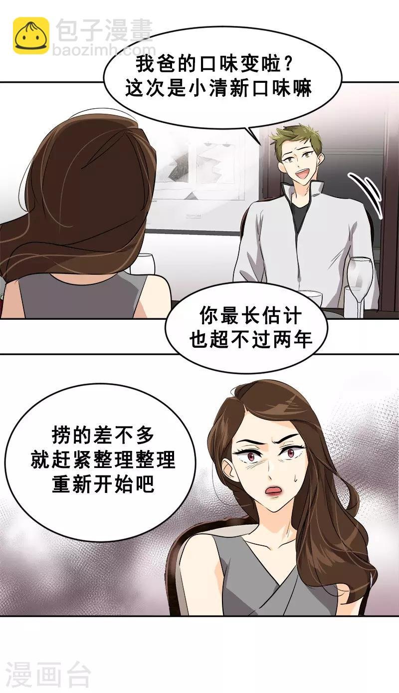 第55话 过家家的把戏