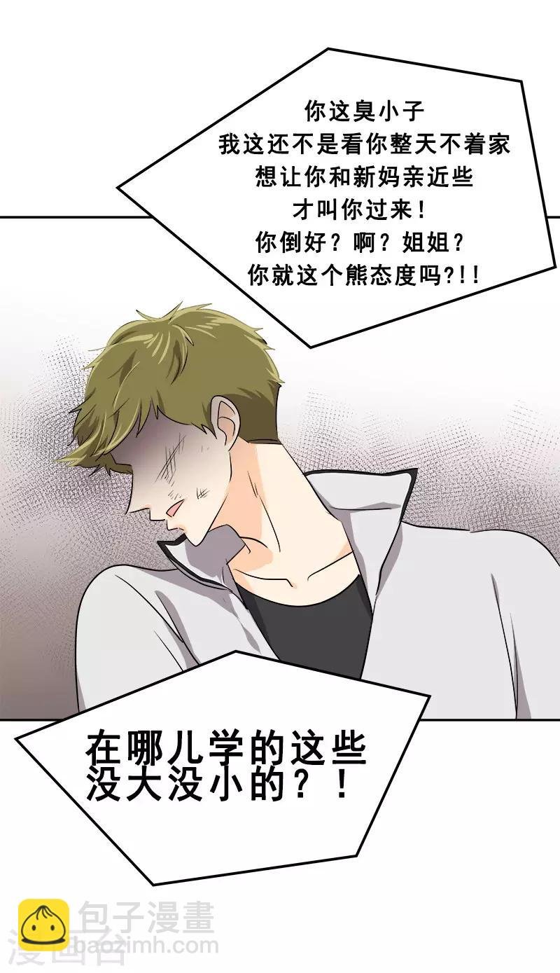 第55话 过家家的把戏