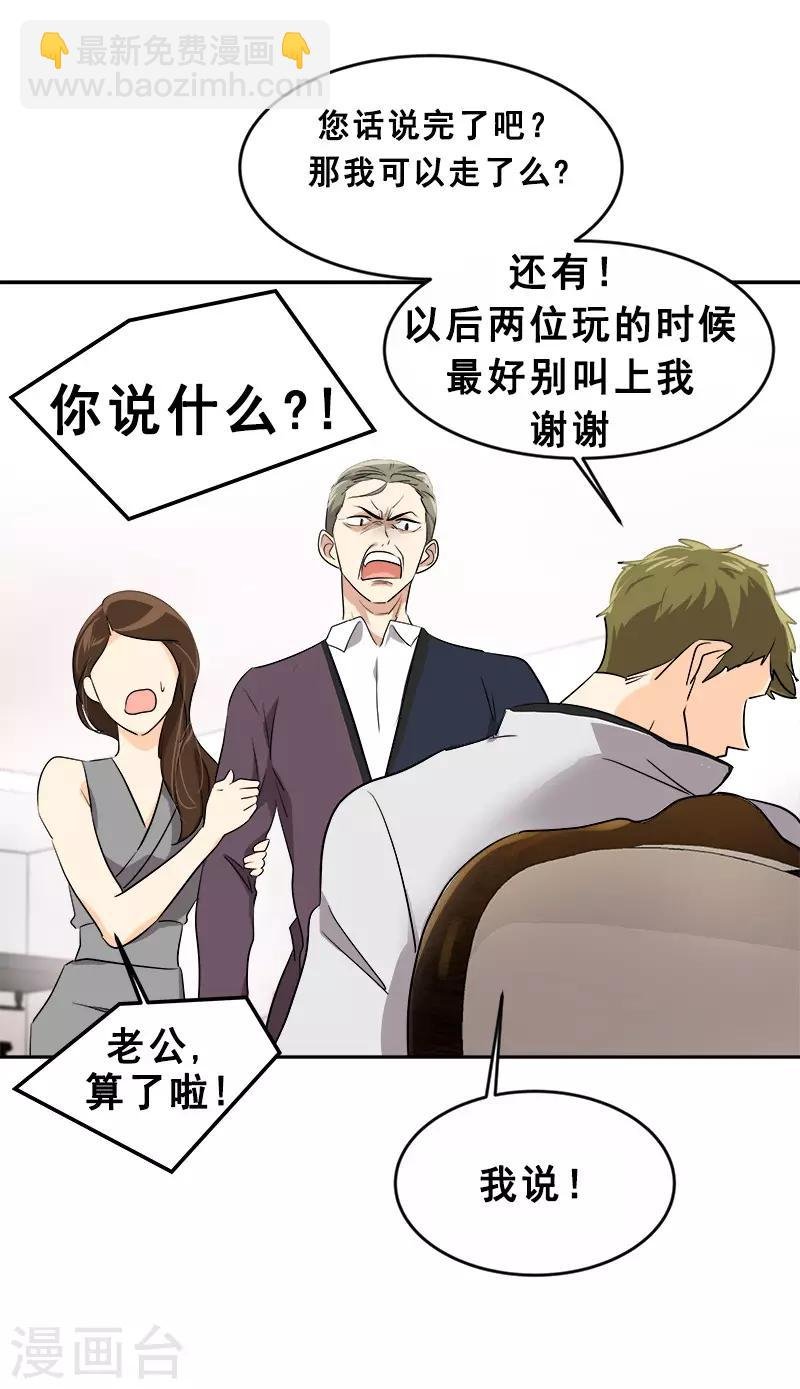 第55话 过家家的把戏