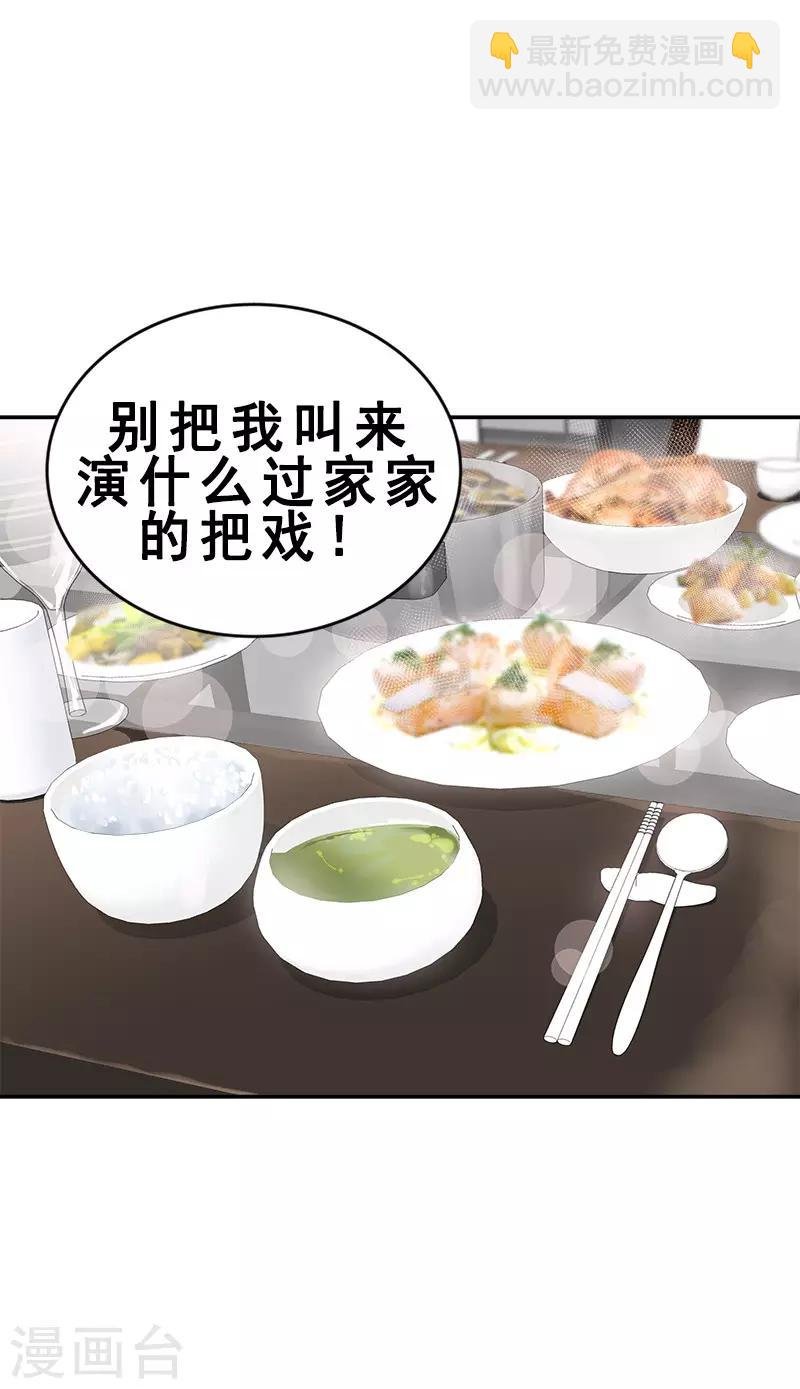 第55话 过家家的把戏