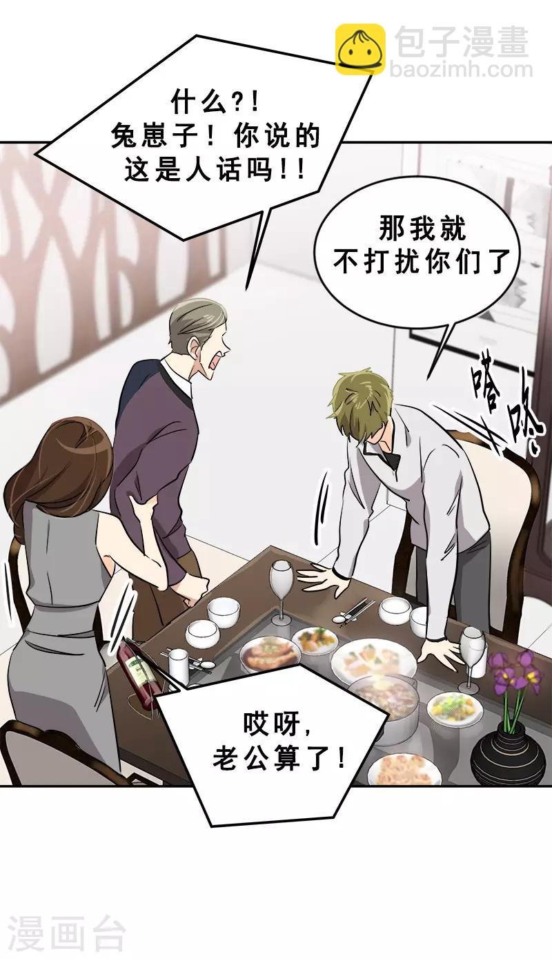 第55话 过家家的把戏