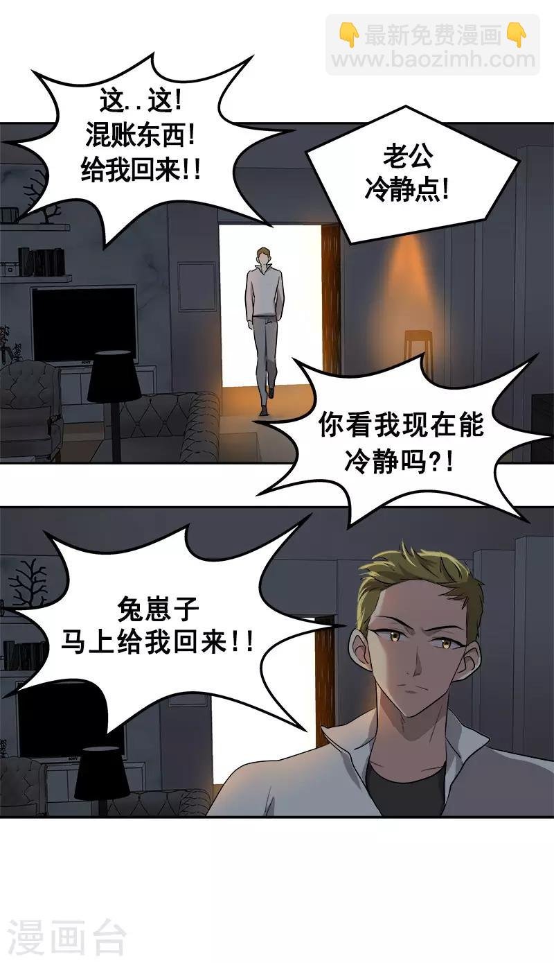 第55话 过家家的把戏