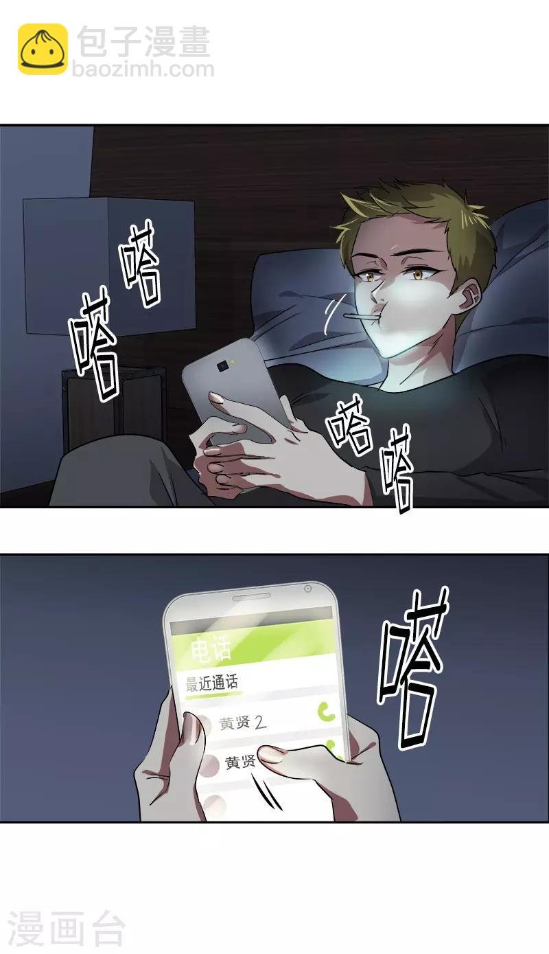 第55话 过家家的把戏