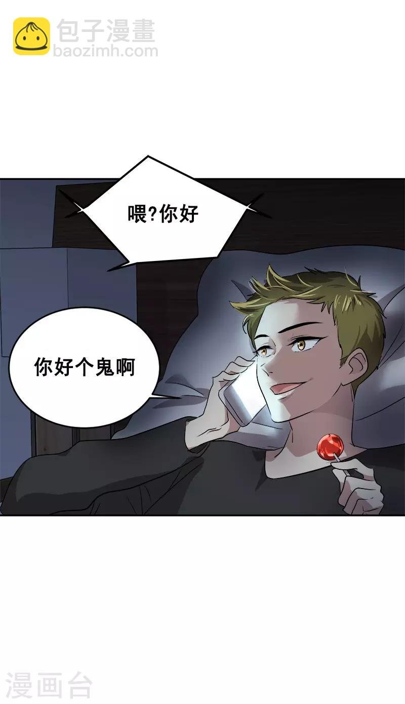 第55话 过家家的把戏