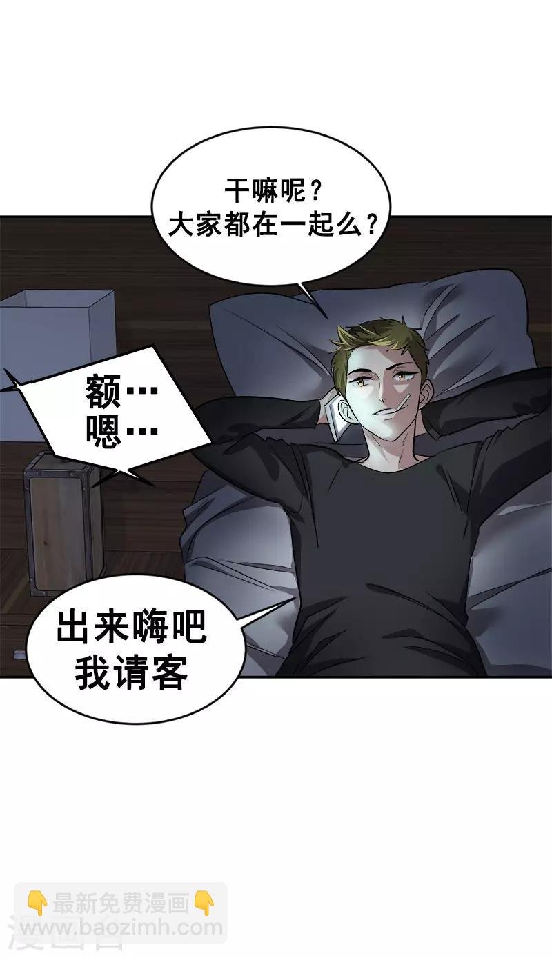 第55话 过家家的把戏