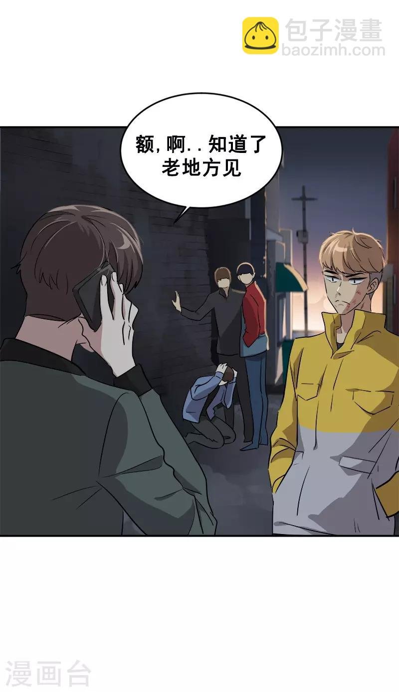 第55话 过家家的把戏
