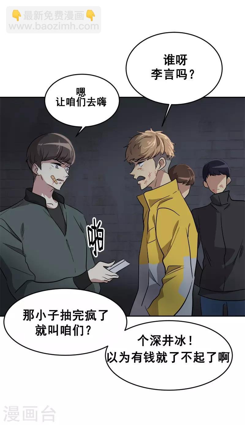 第55话 过家家的把戏