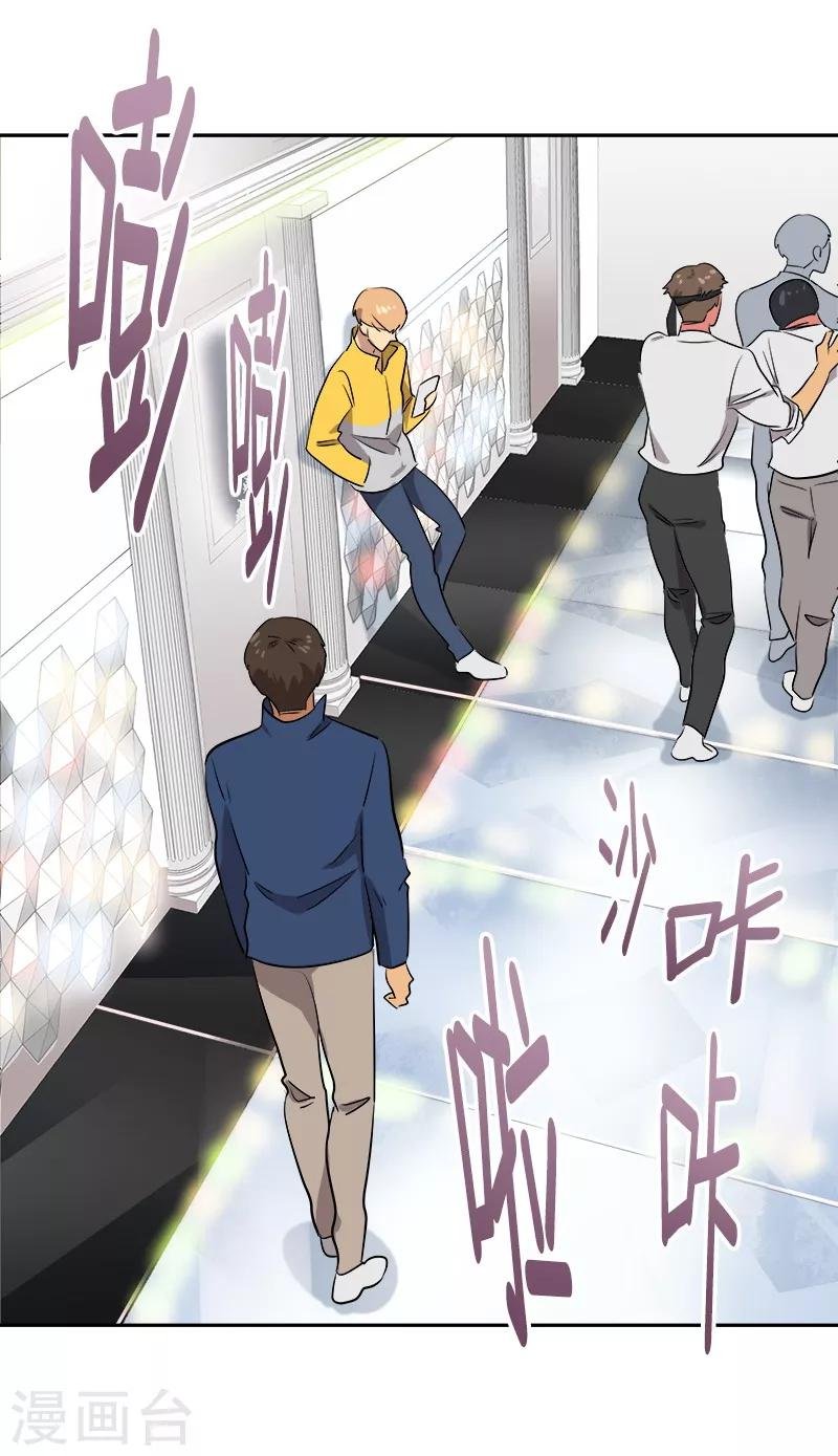第56话 阴差阳错