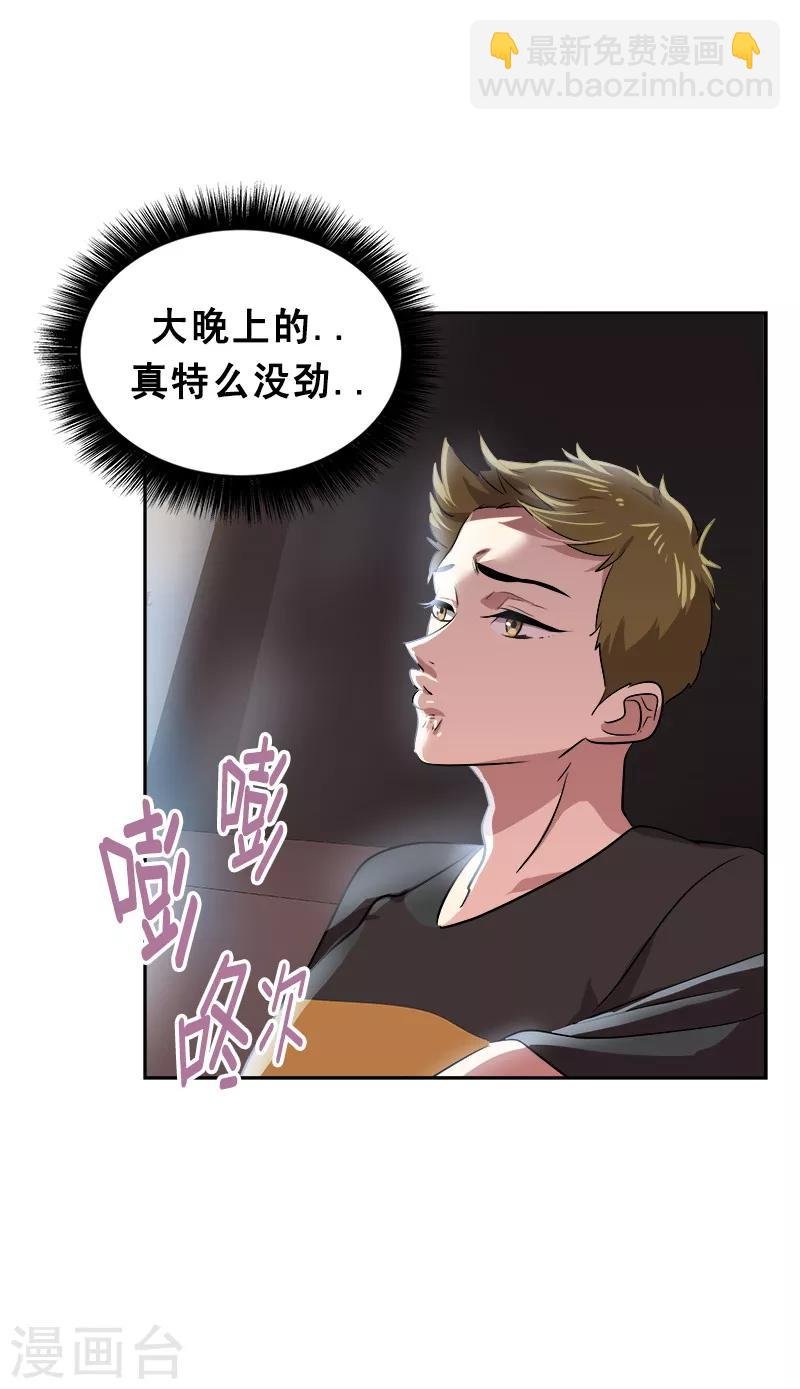 第56话 阴差阳错