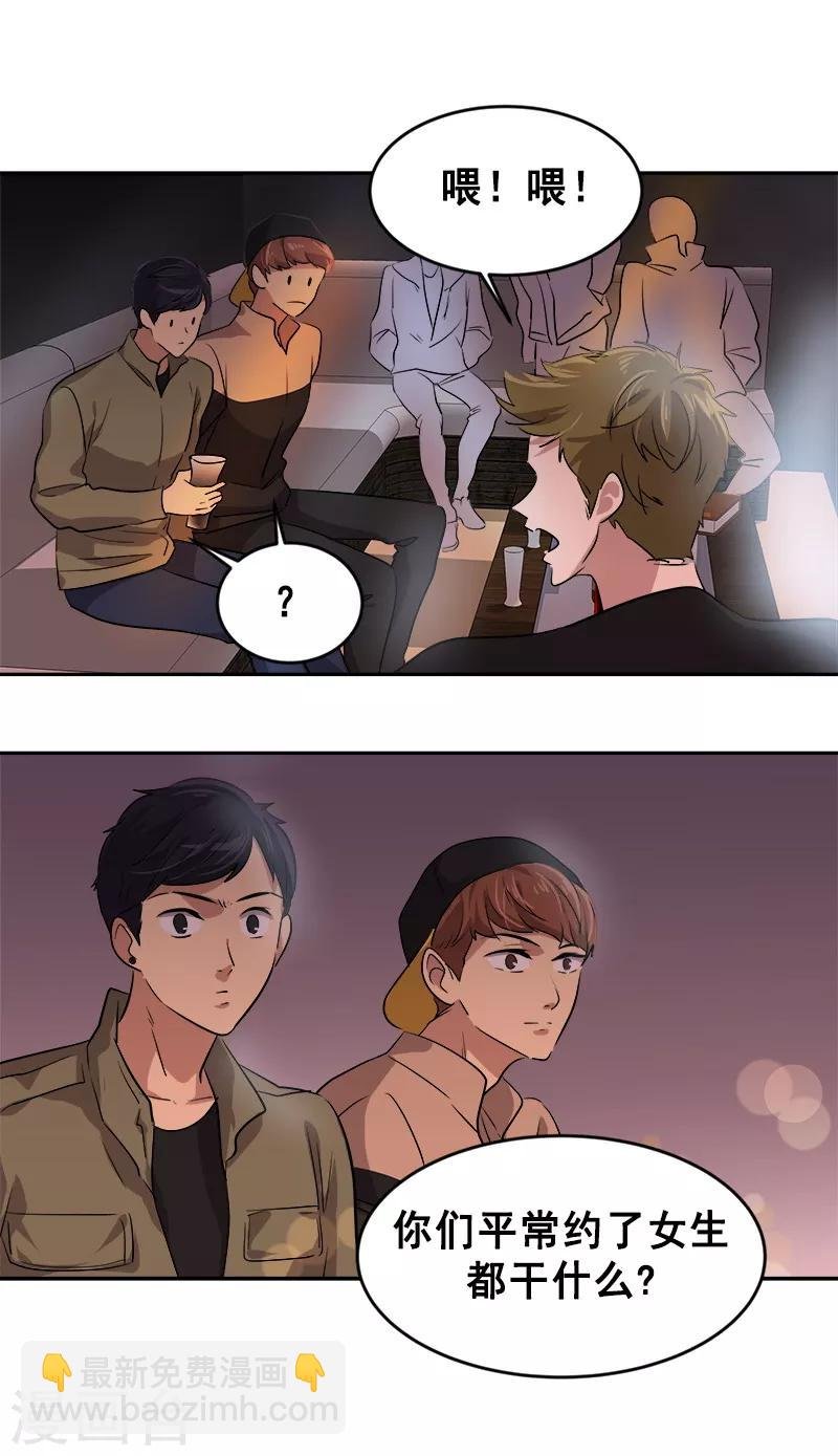 第56话 阴差阳错